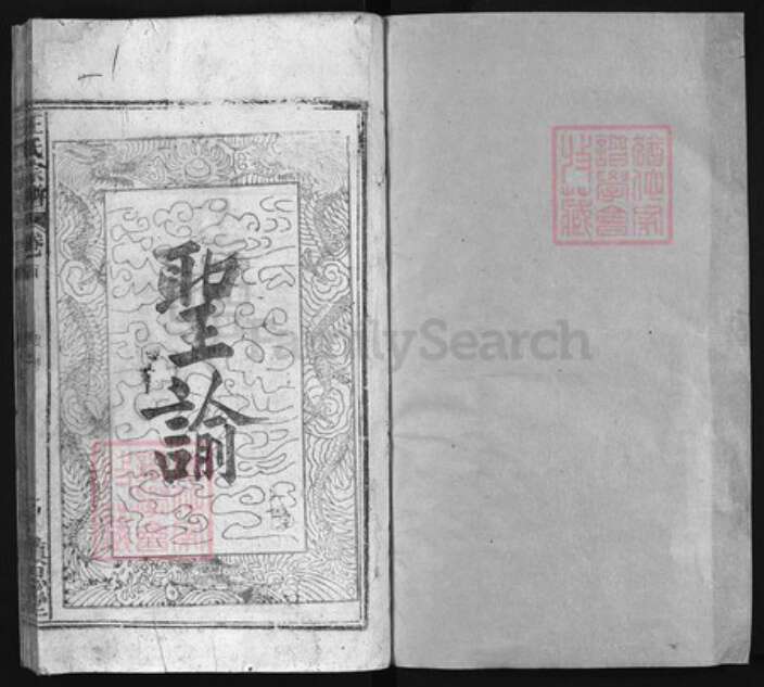 湖北省黄冈市蕲春县汪氏族谱-汪氏宗谱 [14卷,首6卷].pdf电子版预览图1