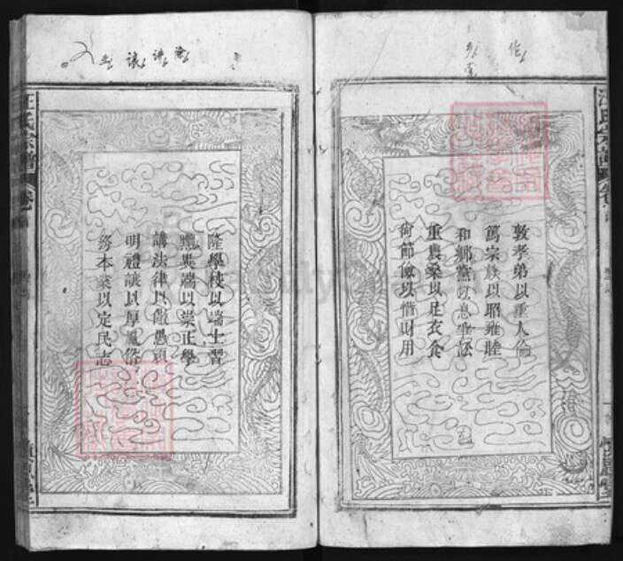 湖北省黄冈市蕲春县汪氏族谱-汪氏宗谱 [14卷,首6卷].pdf电子版预览图2