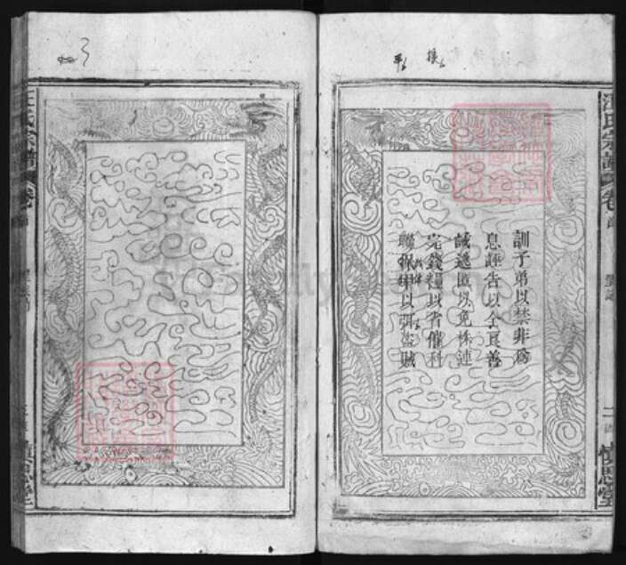 湖北省黄冈市蕲春县汪氏族谱-汪氏宗谱 [14卷,首6卷].pdf电子版预览图3