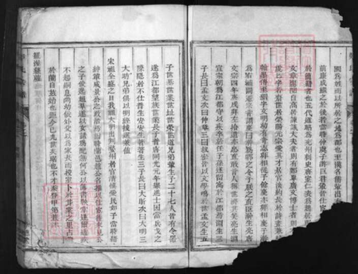 浙江省郑氏族谱-郑氏宗谱 [2卷].pdf电子版预览图2