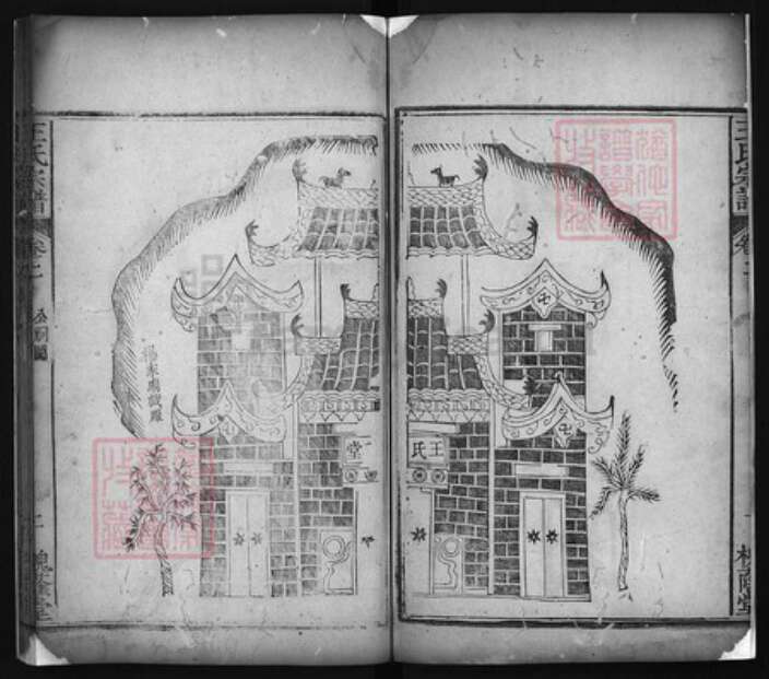 湖北省黄冈市黄州区王氏族谱-王氏宗谱 [残卷].pdf电子版预览图2