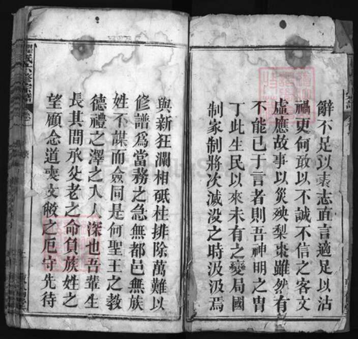 湖北省黄冈市聂氏族谱-瞿氏六修宗谱 [30卷].pdf电子版预览图2