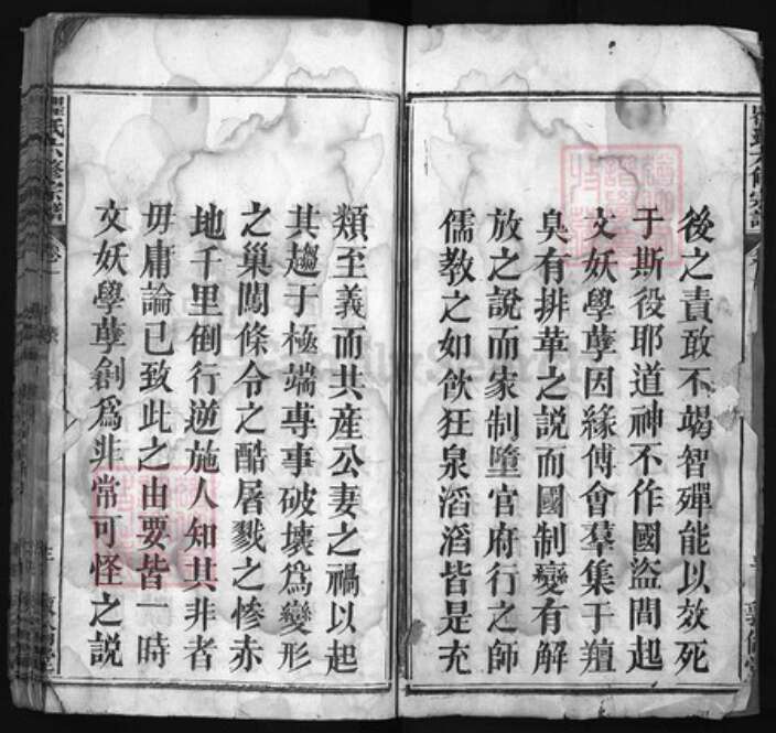 湖北省黄冈市聂氏族谱-瞿氏六修宗谱 [30卷].pdf电子版预览图3