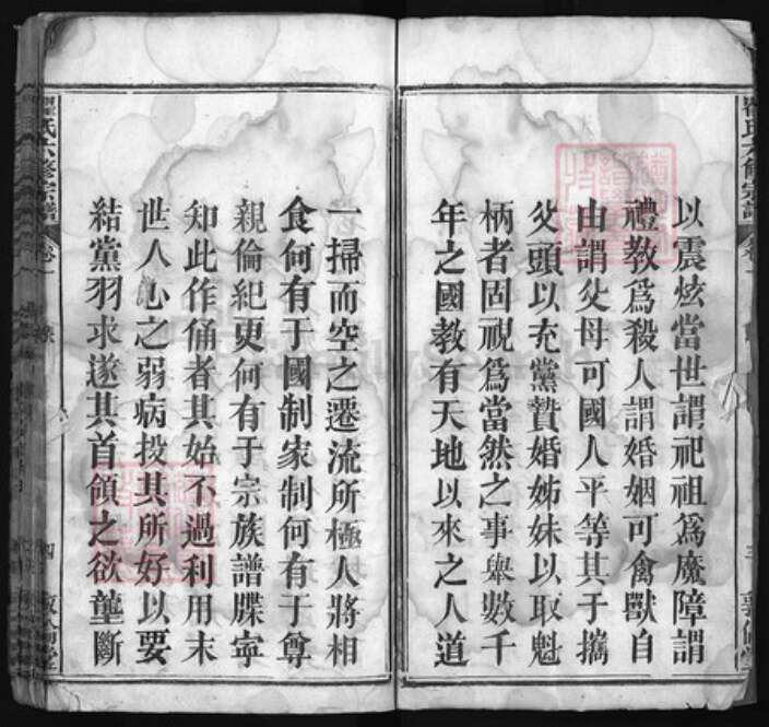 湖北省黄冈市聂氏族谱-瞿氏六修宗谱 [30卷].pdf电子版预览图4