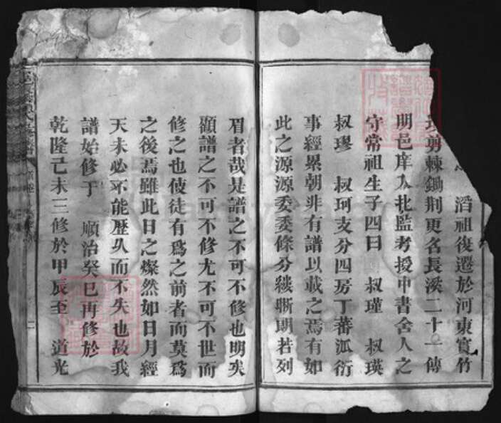 江西省赣州市石城县赖氏族谱-长溪赖氏五修族谱 [16卷,首末各1卷].pdf电子版预览图2