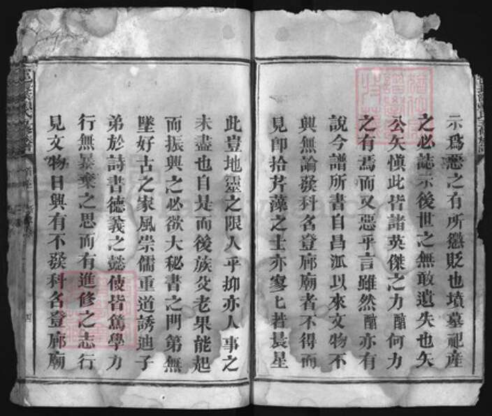 江西省赣州市石城县赖氏族谱-长溪赖氏五修族谱 [16卷,首末各1卷].pdf电子版预览图4