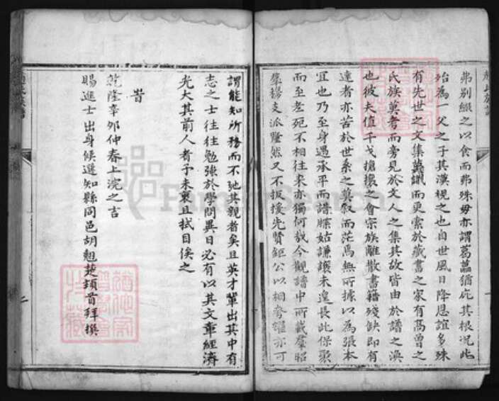 山东省泰安市肥城市赵氏族谱-肥城县赵氏族谱 [5卷].pdf电子版预览图2