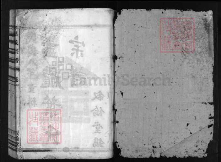 浙江省叶氏族谱-叶氏宗谱 [6卷].pdf电子版预览图1