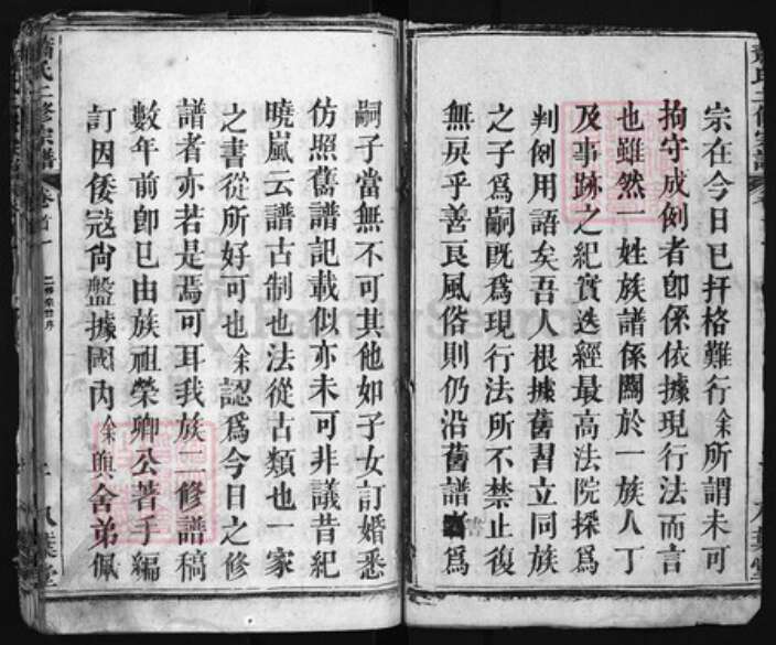 湖北省黄冈市罗田县萧氏族谱-萧氏二修宗谱 [18卷,首2卷].pdf电子版预览图4