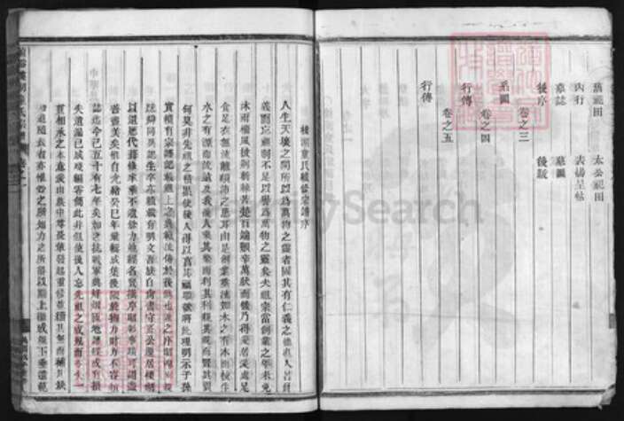 浙江省童氏族谱-兰谿楼湖童氏宗谱 [6卷].pdf电子版预览图3