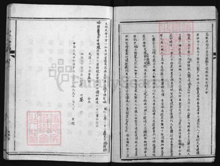 湖北省黄冈市许氏族谱-许氏宗谱 [14卷,首6卷].pdf电子版预览图2