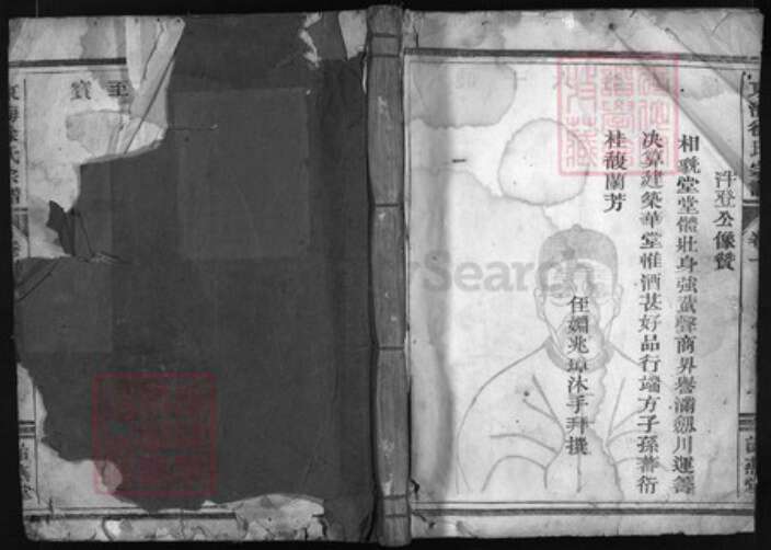 浙江省衢州徐氏族谱-东海徐氏宗谱 [4卷].pdf电子版缩略图