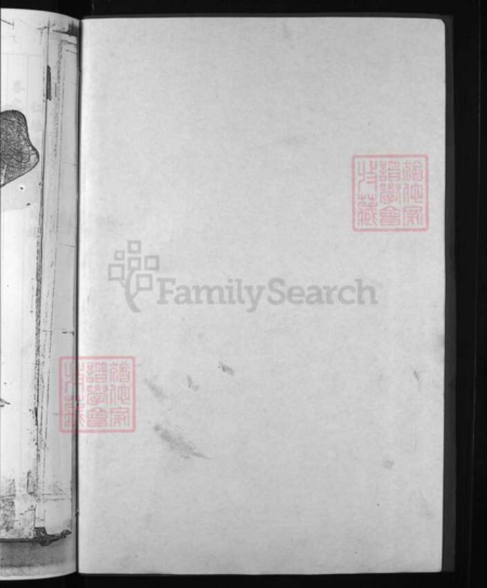 浙江省潘氏族谱-仁塘清潘宗谱 [7卷].pdf电子版预览图1