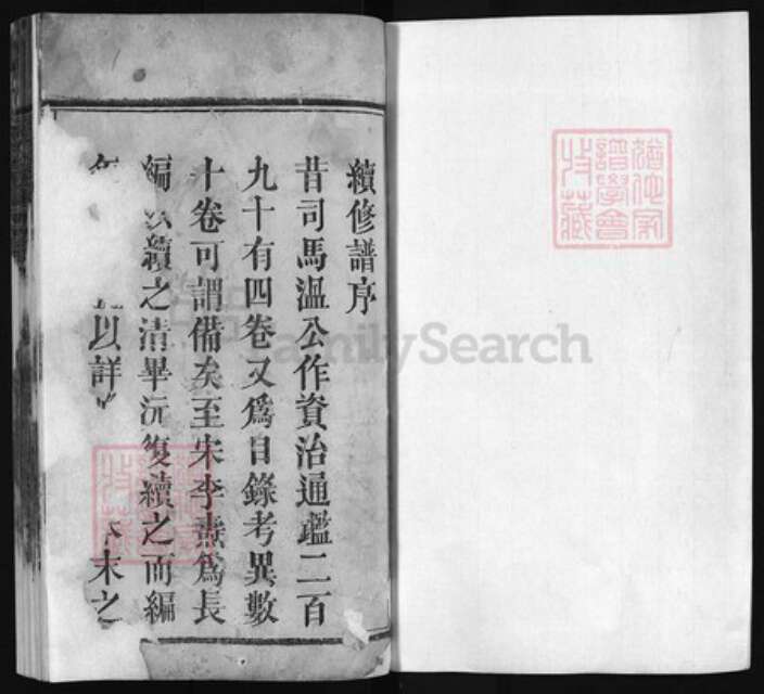 湖北省黄冈市红安县杏花乡余氏族谱-余氏宗谱 [15卷,首1卷].pdf电子版预览图1