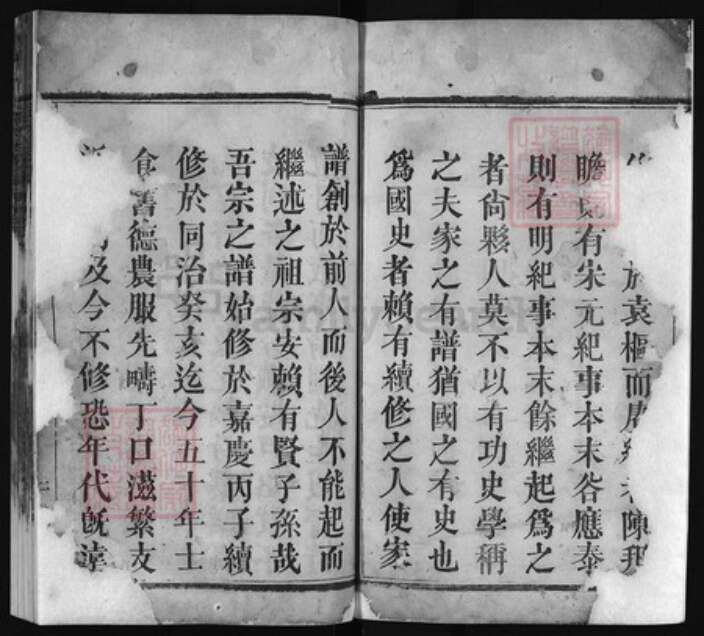 湖北省黄冈市红安县杏花乡余氏族谱-余氏宗谱 [15卷,首1卷].pdf电子版预览图2