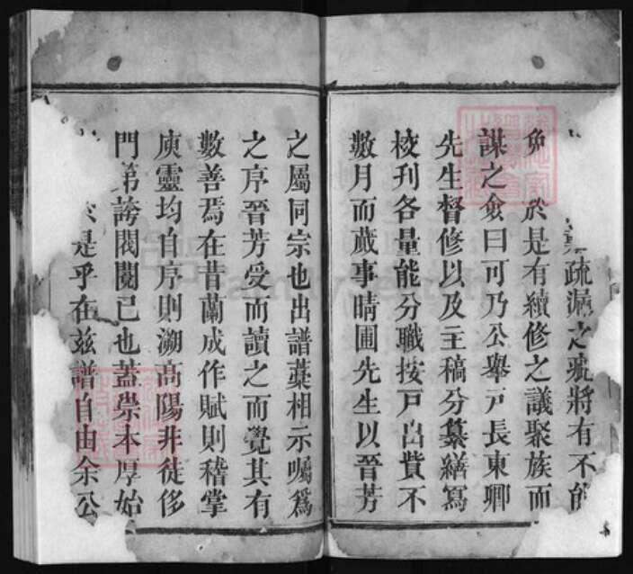 湖北省黄冈市红安县杏花乡余氏族谱-余氏宗谱 [15卷,首1卷].pdf电子版预览图3