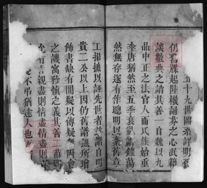 湖北省黄冈市红安县杏花乡余氏族谱-余氏宗谱 [15卷,首1卷].pdf电子版预览图4