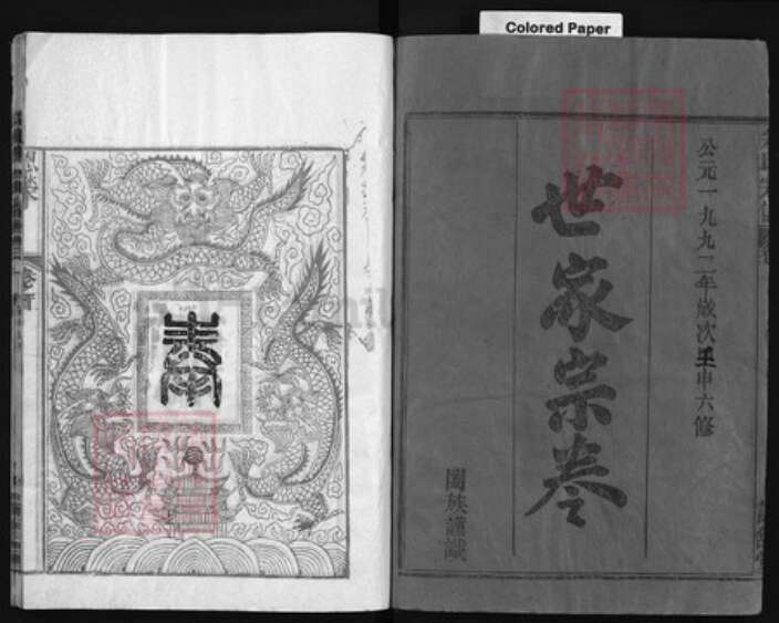 湖北省黄冈市黄州区余氏族谱-余氏宗谱 [9卷,首1卷].pdf电子版预览图1