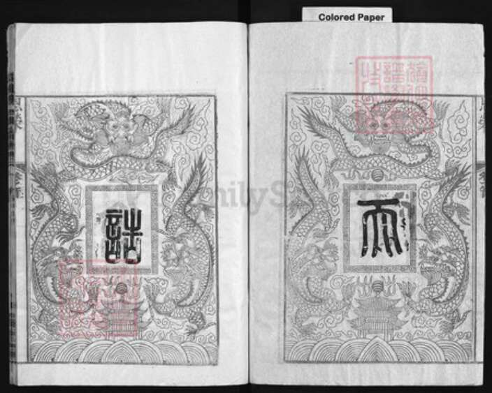 湖北省黄冈市黄州区余氏族谱-余氏宗谱 [9卷,首1卷].pdf电子版预览图2