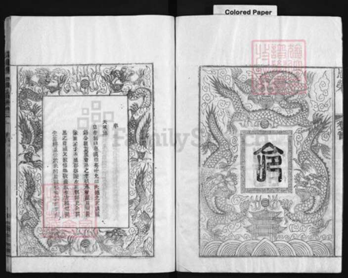 湖北省黄冈市黄州区余氏族谱-余氏宗谱 [9卷,首1卷].pdf电子版预览图3