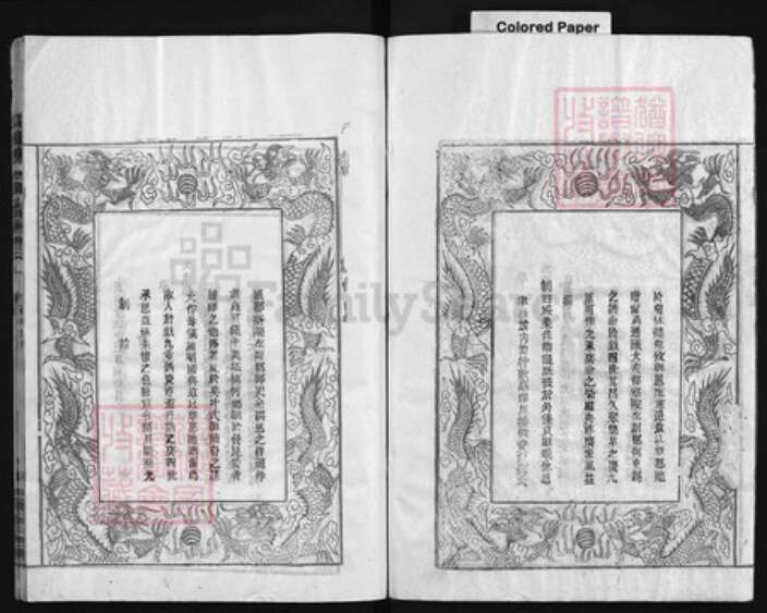 湖北省黄冈市黄州区余氏族谱-余氏宗谱 [9卷,首1卷].pdf电子版预览图4