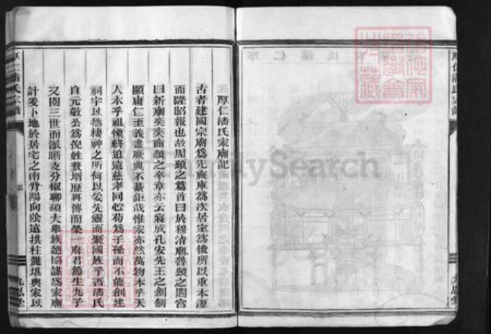 浙江省潘氏族谱-厚仁潘氏宗谱 [卷数不详].pdf电子版预览图4