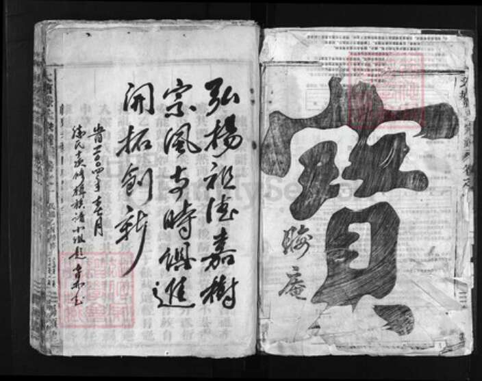 浙江省滕氏族谱-大塘滕氏宗谱 [8卷].pdf电子版预览图2