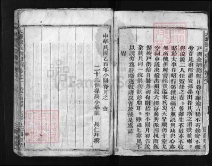 浙江省滕氏族谱-大塘滕氏宗谱 [8卷].pdf电子版预览图3