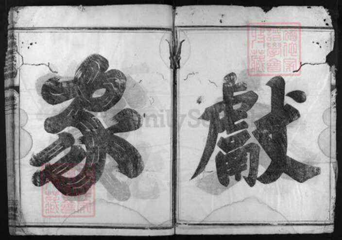 浙江省王氏族谱-太原王氏宗谱 [2卷].pdf电子版预览图2