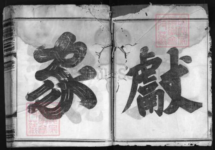 浙江省王氏族谱-太原王氏宗谱 [3卷].pdf电子版预览图2