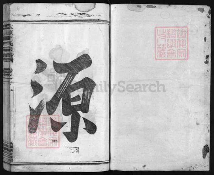 浙江省王氏族谱-太原王氏宗谱 [2卷].pdf电子版预览图1