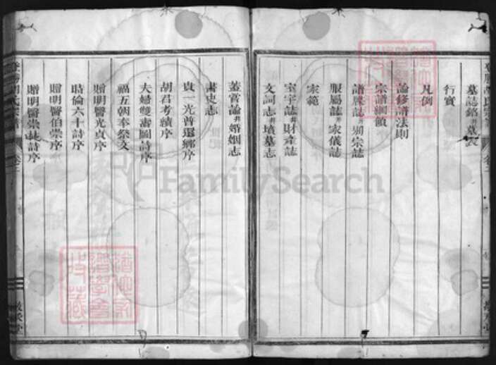 浙江省胡氏族谱-登胜胡氏宗谱 [4卷].pdf电子版预览图2