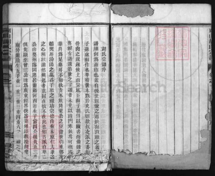 浙江省胡氏族谱-庙山胡氏宗谱 [4卷].pdf电子版预览图4