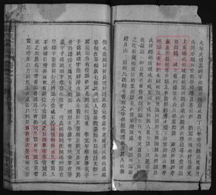 湖北省黄冈市张氏族谱-张氏宗谱 [残卷].pdf电子版预览图2