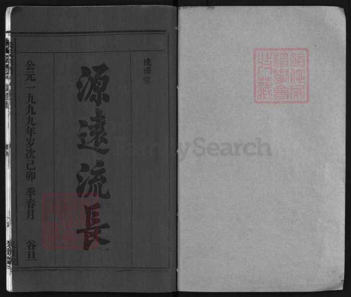 安徽省安庆市怀宁县朱氏族谱-朱氏宗谱 [21卷,首2卷,末1卷].pdf电子版预览图1