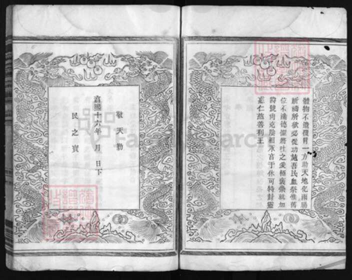 浙江省衢州浙江省温州市徐氏族谱-东海徐氏宗谱 [4卷].pdf电子版预览图4