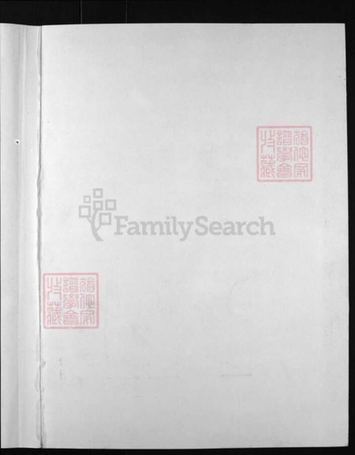 浙江省金华市东阳市东阳王氏族谱-洋溪王氏宗谱 [5卷].pdf电子版预览图1