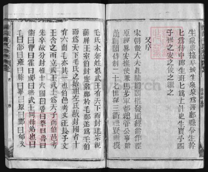 江西省上饶市毛氏族谱-清漾毛氏族谱 [18卷,含首1卷].pdf电子版预览图2