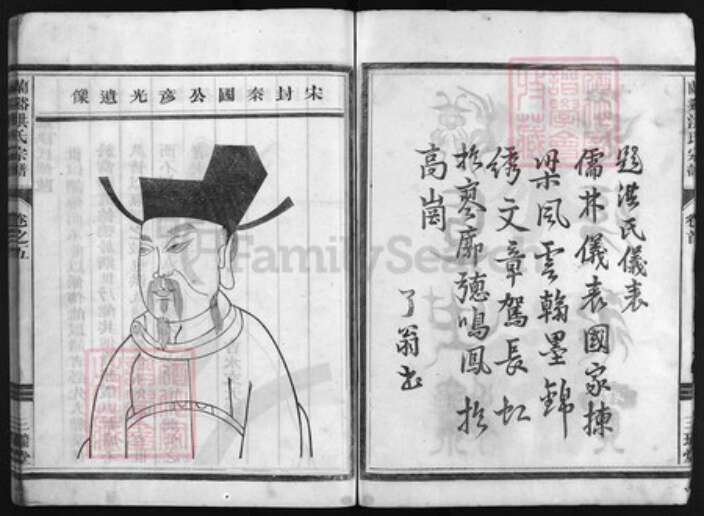 浙江省洪氏族谱-兰谿洪氏宗谱 [5卷,首1卷].pdf电子版预览图3