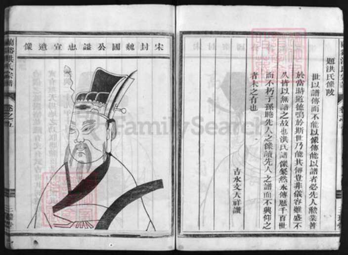 浙江省洪氏族谱-兰谿洪氏宗谱 [5卷,首1卷].pdf电子版预览图4