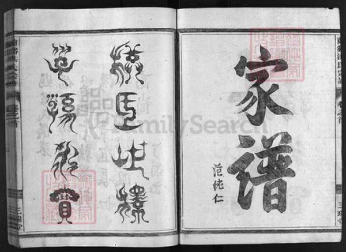 浙江省洪氏族谱-兰谿洪氏宗谱 [5卷,首1卷].pdf电子版预览图2