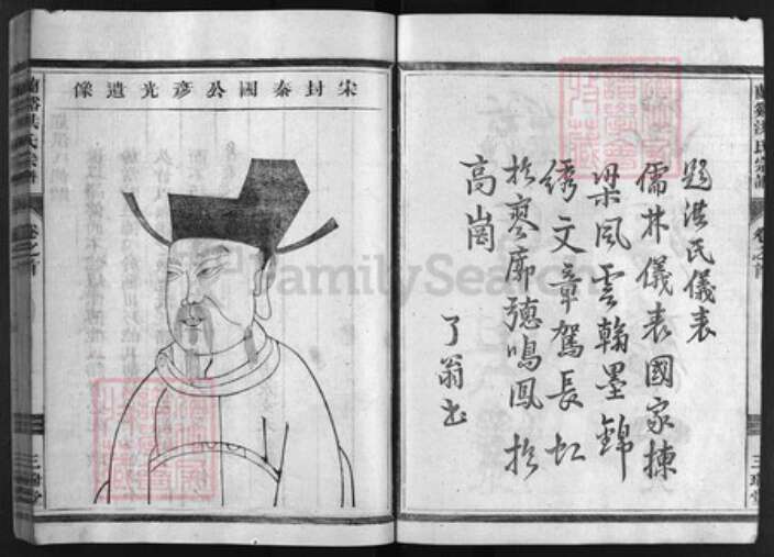 浙江省洪氏族谱-兰谿洪氏宗谱 [5卷,首1卷].pdf电子版预览图3