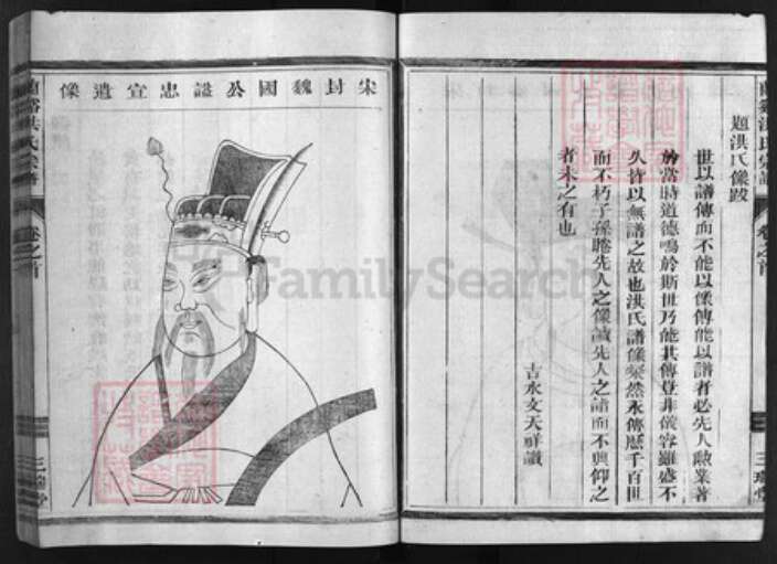 浙江省洪氏族谱-兰谿洪氏宗谱 [5卷,首1卷].pdf电子版预览图4