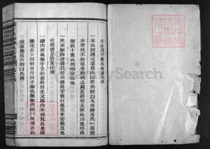 浙江省陈氏族谱-兰江菖湖陈氏宗谱 [世系8卷,行传4卷,首1卷].pdf电子版预览图1