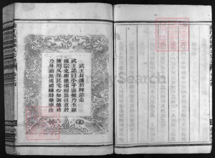 浙江省陈氏族谱-兰江菖湖陈氏宗谱 [世系8卷,行传4卷,首1卷].pdf电子版预览图3