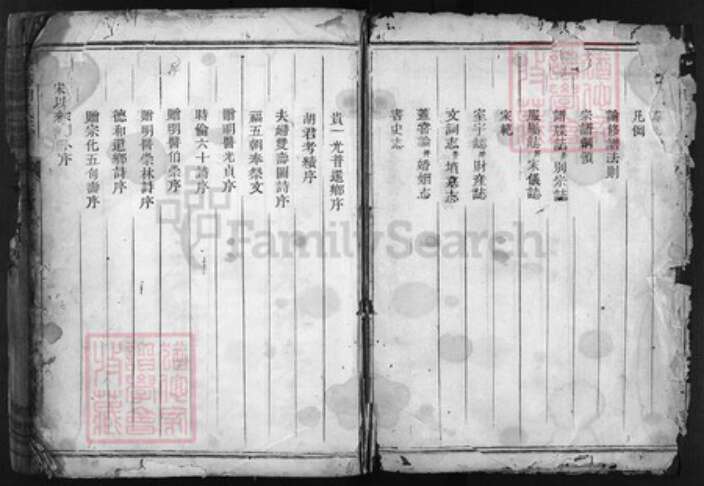 浙江省胡氏族谱-登胜胡氏宗谱 [3卷].pdf电子版预览图2