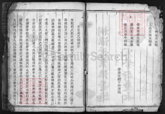 浙江省胡氏族谱-登胜胡氏宗谱 [3卷].pdf电子版预览图4