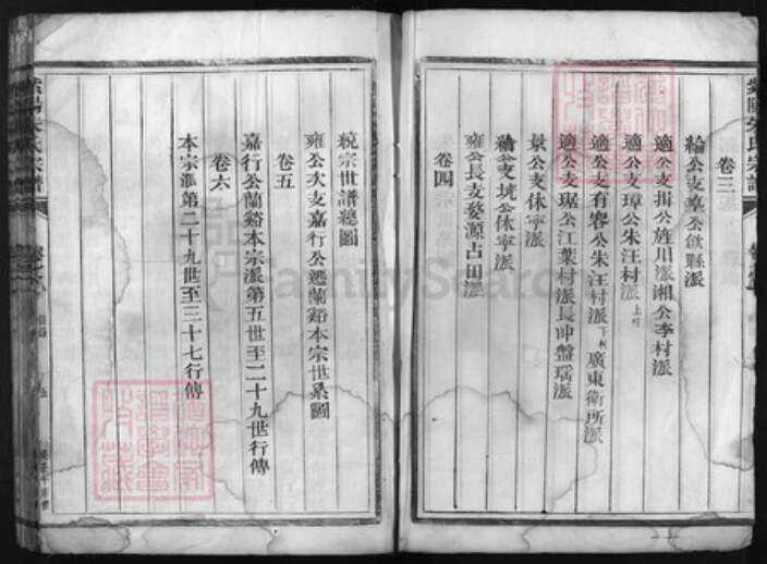 浙江省朱氏族谱-紫阳朱氏宗谱 [6卷].pdf电子版预览图4