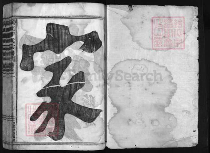 浙江省于氏族谱-兰江于氏宗谱 [5卷].pdf电子版预览图1