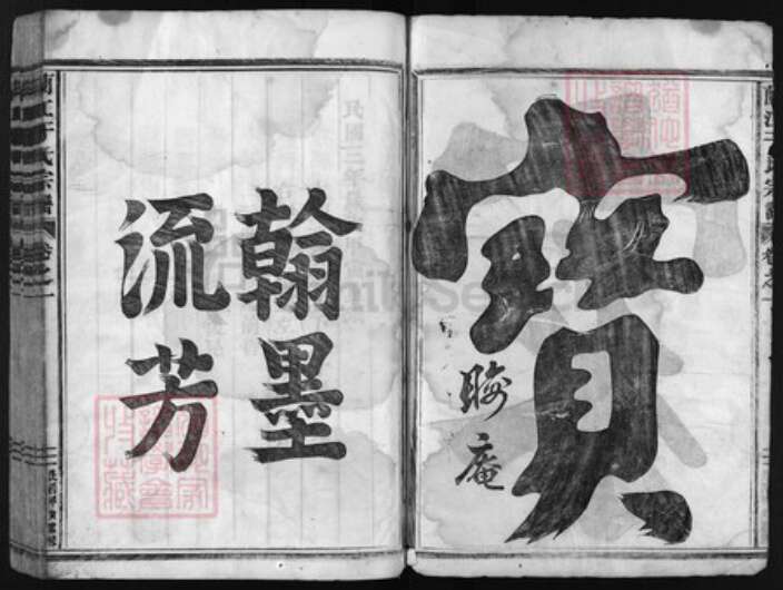 浙江省于氏族谱-兰江于氏宗谱 [5卷].pdf电子版预览图2